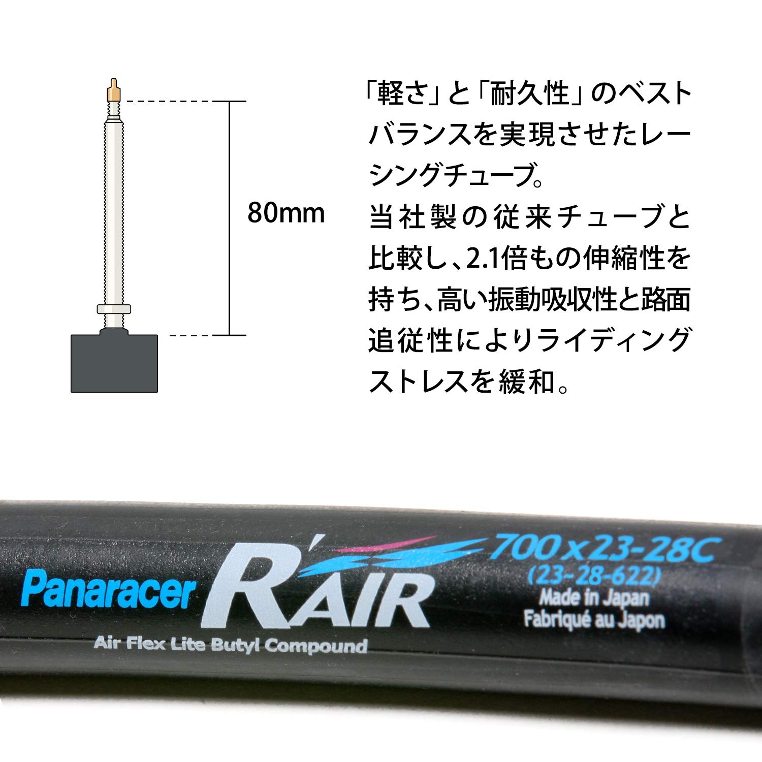 コンチネンタル GP5000+パナレーサー RAIR 700x23~28C 仏式 Amazon | パナレーサー(Panaracer) R'AIR 軽量チューブ W/O 700×23-28C